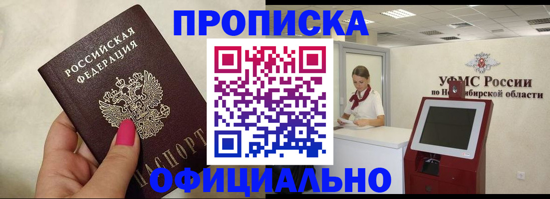 прописка для военкомата в Алдане