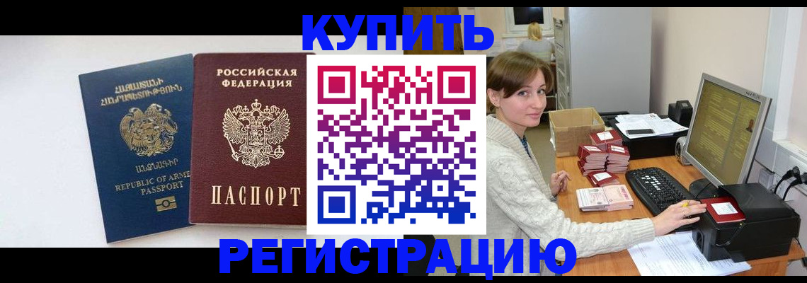 пропишу в квартире в Алдане