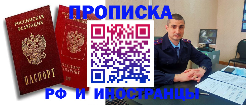 пропишу в квартире в Алдане