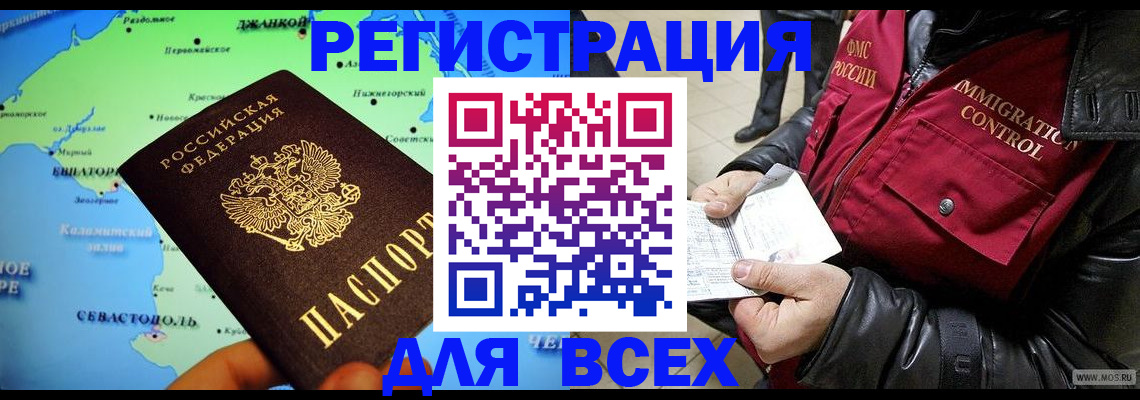 регистрация для дет. сада в Алдане