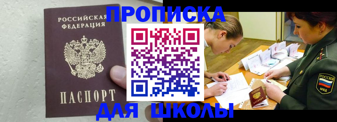 временная регистрация в квартире в Алдане